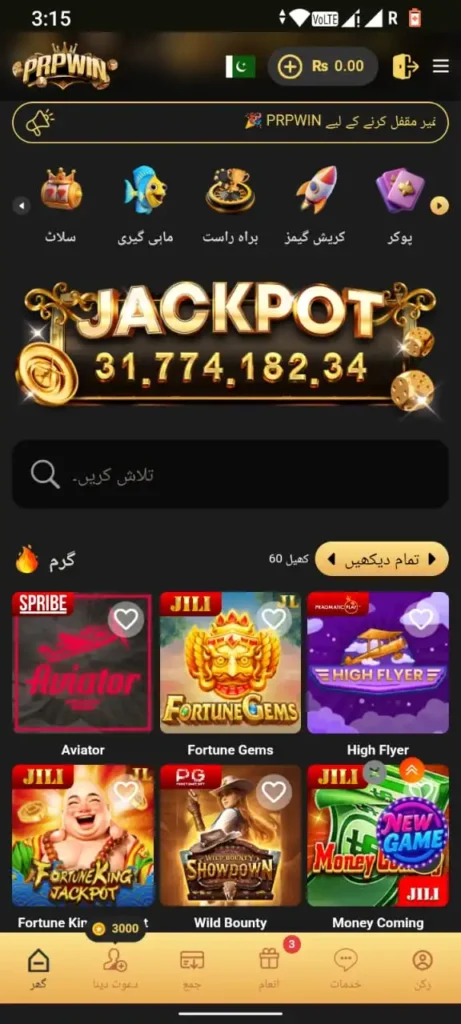 PRP Game download home